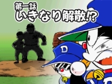 画像ギャラリー No.010のサムネイル画像 / NDS用“超野球”ゲーム「ドラベース2 熱闘ウルトラスタジアム」，11月19日発売