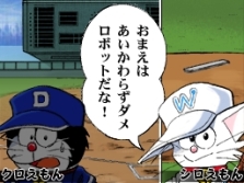 画像ギャラリー No.011のサムネイル画像 / NDS用“超野球”ゲーム「ドラベース2 熱闘ウルトラスタジアム」，11月19日発売