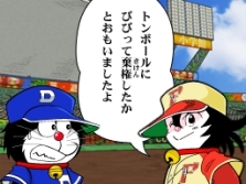 画像ギャラリー No.030のサムネイル画像 / NDS用“超野球”ゲーム「ドラベース2 熱闘ウルトラスタジアム」，11月19日発売