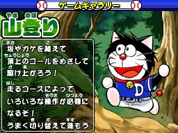 画像ギャラリー No.005のサムネイル画像 / 選手を育成しよう。NDS「ドラベース２ 熱闘ウルトラスタジアム」では，原作の無人島特訓を再現したミニゲームが登場