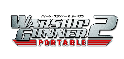 画像ギャラリー No.003のサムネイル画像 / コーエーの海戦アクションゲーム，PSP用ソフト「WARSHIP GUNNERS 2 PORTABLE」が2009年11月12日に発売決定