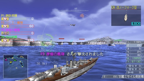 画像ギャラリー No.006のサムネイル画像 / 「WARSHIP GUNNER 2 PORTABLE」戦闘パートとマルチプレイモードの詳細を紹介