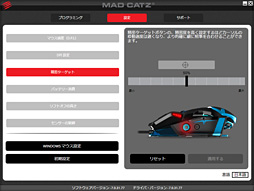 画像ギャラリー No.049のサムネイル画像 / Mad Catz「R.A.T. TE」レビュー。ガジェット感溢れるコアゲーマー向けマウスの価値は?