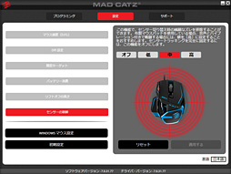 画像ギャラリー No.052のサムネイル画像 / Mad Catz「R.A.T. TE」レビュー。ガジェット感溢れるコアゲーマー向けマウスの価値は?