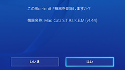 画像ギャラリー No.021のサムネイル画像 / Mad Catz「S.T.R.I.K.E. M」レビュー。PCとMac，Android，iOS対応の“見た目最重視”なBluetoothキーボードをPS4で使ってみた