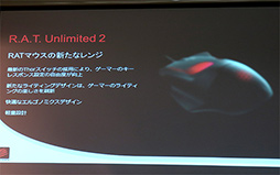 画像ギャラリー No.014のサムネイル画像 / 復活したMad Catzがついに日本上陸。第1弾製品としてマウスの「R.A.T.」シリーズ3機種を投入