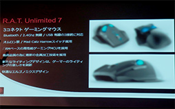 画像ギャラリー No.015のサムネイル画像 / 復活したMad Catzがついに日本上陸。第1弾製品としてマウスの「R.A.T.」シリーズ3機種を投入