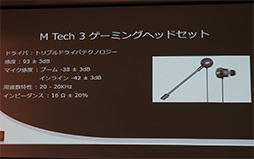 画像ギャラリー No.018のサムネイル画像 / 復活したMad Catzがついに日本上陸。第1弾製品としてマウスの「R.A.T.」シリーズ3機種を投入