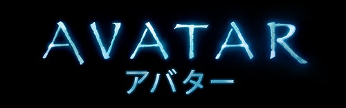 画像ギャラリー No.001のサムネイル画像 / Gameloft,J・キャメロン監督の次回作「Avatar」をモバイルゲーム化