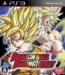 画像ギャラリー No.001のサムネイル画像 / 「ドラゴンボール レイジングブラスト」公式サイト更新＆TGS情報