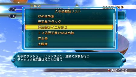 画像ギャラリー No.003のサムネイル画像 / 「ドラゴンボール レイジングブラスト」最新情報，キャラクターのカスタマイズ要素やゲームモードの一部を紹介