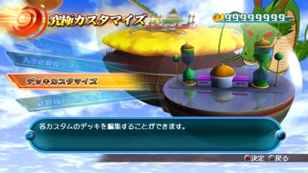 画像ギャラリー No.004のサムネイル画像 / 「ドラゴンボール レイジングブラスト」最新情報，キャラクターのカスタマイズ要素やゲームモードの一部を紹介