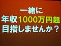 ［CEDEC 2009］モバイルゲームの世界で「漫画家と出版社の関係」を作りたい