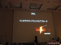 画像ギャラリー No.010のサムネイル画像 / ［CEDEC 2009］「バイオハザード5」制作で見せたカプコンの超こだわりサウンド制作手法