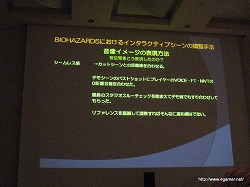 画像ギャラリー No.019のサムネイル画像 / ［CEDEC 2009］「バイオハザード5」制作で見せたカプコンの超こだわりサウンド制作手法