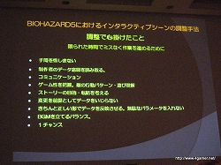 画像ギャラリー No.021のサムネイル画像 / ［CEDEC 2009］「バイオハザード5」制作で見せたカプコンの超こだわりサウンド制作手法