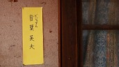 画像ギャラリー No.001のサムネイル画像 / DS「サクラノート」公式サイトで思い出風景写真&コメント募集