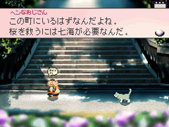 画像ギャラリー No.001のサムネイル画像 / 「サクラノート」,10月から放映されるテレビCMを公式サイトで公開