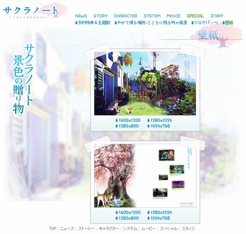 画像ギャラリー No.001のサムネイル画像 / 本日発売!「サクラノート 〜いまにつながるみらい〜」公式サイトで壁紙配信