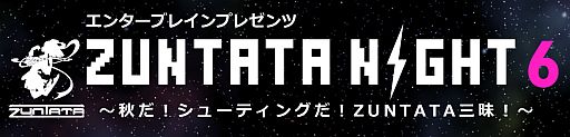 画像ギャラリー No.004のサムネイル画像 / PSP版「ダライアスバースト」のサントラが配信開始。iOS版アプリのセールも