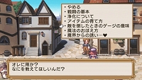 画像ギャラリー No.071のサムネイル画像 / 元祖やりこみSRPGのPSP版「ラ・ピュセル † ラグナロック」，さまざまな要素が追加されて11月26日に発売決定！