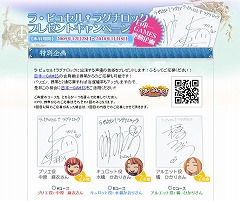 画像ギャラリー No.001のサムネイル画像 / 「ラ・ピュセル†ラグナロック」公式サイトで声優インタビュー公開中