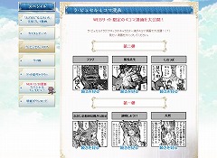 画像ギャラリー No.002のサムネイル画像 / 「ラ・ピュセル†ラグナロック」公式サイトで声優インタビュー公開中