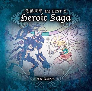 画像ギャラリー No.017のサムネイル画像 / 「ラ・ピュセル」10周年記念，PSPダウンロード版を期間限定で3000円に