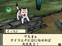 画像ギャラリー No.002のサムネイル画像 / ［TGS 2009］前作の魅力はそのままに，より遊びやすく。「大神伝〜小さき太陽〜」スペシャルステージをレポート