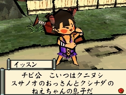 画像ギャラリー No.005のサムネイル画像 / ［TGS 2009］前作を超えられるか？　「大神伝〜小さな太陽〜」プレイレポート