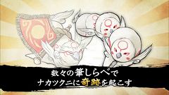 画像ギャラリー No.003のサムネイル画像 / 「大神伝 〜小さき太陽〜」,公式サイトで店頭用プロモ映像公開中