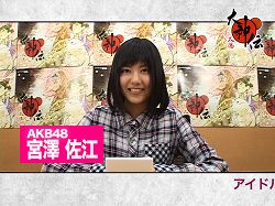 画像ギャラリー No.001のサムネイル画像 / 「大神伝 〜小さき太陽〜」,アイドルによるプレイ動画が配信開始
