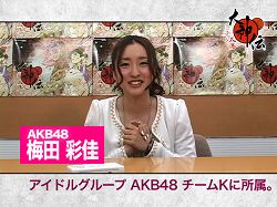 画像ギャラリー No.004のサムネイル画像 / 「大神伝 〜小さき太陽〜」,アイドルによるプレイ動画が配信開始
