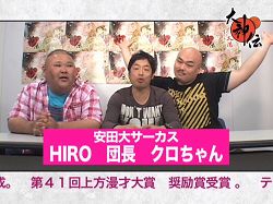 画像ギャラリー No.003のサムネイル画像 / 「大神伝 〜小さき太陽〜」,お笑い芸人の体験プレイをチェックだ