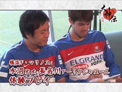 画像ギャラリー No.001のサムネイル画像 / 現役のサッカー選手9名が「大神伝〜小さき太陽〜」体験版プレイ