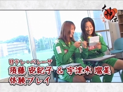 画像ギャラリー No.005のサムネイル画像 / 現役のサッカー選手9名が「大神伝〜小さき太陽〜」体験版プレイ