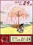 画像ギャラリー No.006のサムネイル画像 / 現役のサッカー選手9名が「大神伝〜小さき太陽〜」体験版プレイ