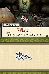 画像ギャラリー No.004のサムネイル画像 / 「大神伝 〜小さき太陽〜」,DSステーションで店頭体験版がプレイ可能に。発売日にはヨドバシカメラマルチメディアAkibaでグッズ抽選会を開催