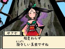 画像ギャラリー No.005のサムネイル画像 / 「大神伝 〜小さき太陽〜」，9月30日の発売まで4日連続で最新情報を公開。第1回は個性的な登場キャラクターにフォーカス