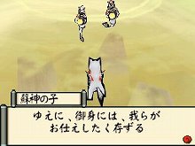 画像ギャラリー No.003のサムネイル画像 / 「大神伝 〜小さき太陽〜」復元や爆発など，さまざまな効果を持つ「筆しらべ」を駆使して仕掛けを解いていこう