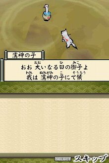 画像ギャラリー No.039のサムネイル画像 / 「大神伝 〜小さき太陽〜」復元や爆発など，さまざまな効果を持つ「筆しらべ」を駆使して仕掛けを解いていこう