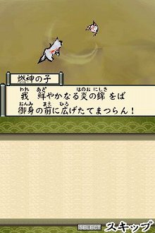 画像ギャラリー No.050のサムネイル画像 / 「大神伝 〜小さき太陽〜」復元や爆発など，さまざまな効果を持つ「筆しらべ」を駆使して仕掛けを解いていこう