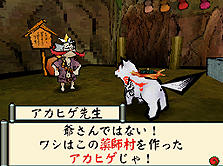 画像ギャラリー No.035のサムネイル画像 / 発売まであと1日！　「大神伝 〜小さき太陽〜」最新情報第3弾で戦闘要素や「幸玉」でのレベルアップ，「薬師村」での人集め要素などが公開に