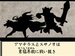 画像ギャラリー No.003のサムネイル画像 / 本日発売の「大神伝 〜小さき太陽〜」，チビテラスが冒険に旅立つ序盤のストーリーをちょっとだけ紹介
