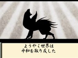 画像ギャラリー No.004のサムネイル画像 / 本日発売の「大神伝 〜小さき太陽〜」，チビテラスが冒険に旅立つ序盤のストーリーをちょっとだけ紹介