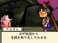 画像ギャラリー No.016のサムネイル画像 / 本日発売の「大神伝 〜小さき太陽〜」，チビテラスが冒険に旅立つ序盤のストーリーをちょっとだけ紹介