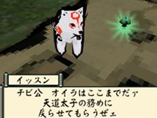 画像ギャラリー No.018のサムネイル画像 / 本日発売の「大神伝 〜小さき太陽〜」，チビテラスが冒険に旅立つ序盤のストーリーをちょっとだけ紹介