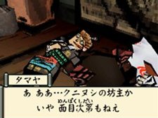 画像ギャラリー No.019のサムネイル画像 / 本日発売の「大神伝 〜小さき太陽〜」，チビテラスが冒険に旅立つ序盤のストーリーをちょっとだけ紹介