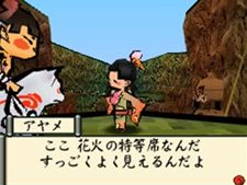 画像ギャラリー No.025のサムネイル画像 / 本日発売の「大神伝 〜小さき太陽〜」，チビテラスが冒険に旅立つ序盤のストーリーをちょっとだけ紹介