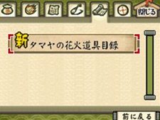 画像ギャラリー No.027のサムネイル画像 / 本日発売の「大神伝 〜小さき太陽〜」，チビテラスが冒険に旅立つ序盤のストーリーをちょっとだけ紹介